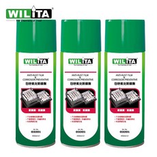 【WILITA威力特】白色乳化防鏽劑450ml(模具鋼鐵長期儲存外銷防鏽保護 有效隔絕濕氣與腐蝕物), 450mlx3瓶