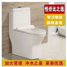 一體式馬桶，智潔釉面，加大管道, 家用抽水馬桶小戶型坐便器