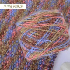 手染松鼠絨毛線 中粗線 手工編織 鉤針 毛衣 材料, 08 妖黃魏紫, 1個