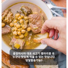 할랄 소고기 병아리콩 국 통조림 우즈베키스탄 전통 요리 HALAL FOOD, 400g, 1개