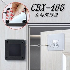 CBX-406 含稅 自動閉門器 拉門器 自動伸縮拉線盒 防盜繩 防盜器 鋼絲繩, 1個, 黑色 停頓款(拉出後停在原位)