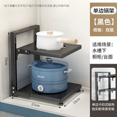 XFH-廚房置物鍋架多層下水槽櫥櫃內可調節台面落地收納分儲鍋具角架子 TL8G, 1個, 二層黑色(可調節)