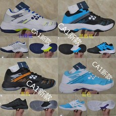 買鞋送襪 羽球鞋 CA1羽毛球鞋 時尚男鞋女鞋運動鞋 跑步鞋 尤*尼*克斯球鞋透氣耐磨防滑減震戶外專業運動鞋7色任選