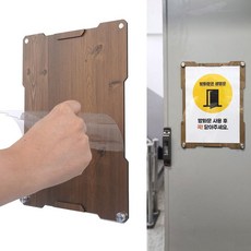 우드 자석프레임(A4) 홍보판 메모 부착용 행사 표지판 myb11Wrb, 단일