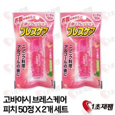 고바야시 브레스케어 피치 복숭아맛 50알 구취제거, 50mg, 2개