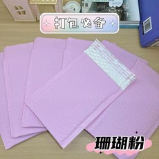 加厚氣泡袋 咕卡套 小卡保護 淺豆綠, 1個, 馬卡龍氣泡袋 珊瑚粉 13*18+4CM,5個裝