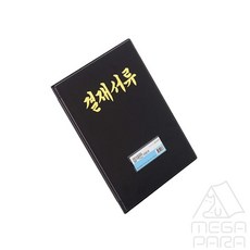미니파라 비닐 결재화일 관공서결재판 흑색 결제서류