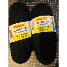 PIRELLI 倍耐力 ROSSO SC 紅惡魔胎 100/90-10 勁豪 GP GT 新名流, 1個