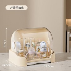 LWWYAREA 奶瓶收納盒 瀝水防塵 寶寶餐具輔食儲物箱, Xc大號奶油黃 奶瓶健康材質 zX, Xc大號奶油黃 奶瓶健康材質 zX