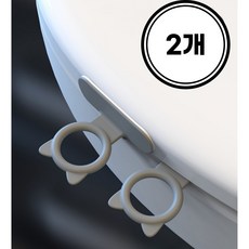 트윈상점 깔끔한 변기커버 위생 손잡이, 회색 2개