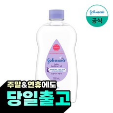 존슨즈베이비 베드타임 베이비 오일, 500ml, 1개