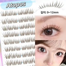 아토포스 노글루 속눈썹 다크브라운 내추럴 볼륨 속눈썹 9-12mm 투명라인 대용량, 1개, 흑갤색