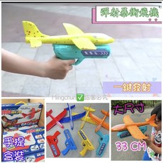 七彩炫光彈射暴衝飛機槍, 詳見包裝, 加購-炫光飛機(沒有槍 顏色隨機)