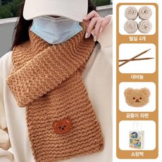 바이조이 뜨게질 목도리 DIY 세트 태교 취미 목도리만들기, 딥 블랙, 1세트