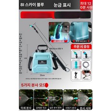 자동 농약 압축분무기 충전식 살포기 배터리 원예 분사기, 옵션 6 (사진참조), 1개