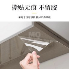 台灣爆品-廚房吊櫃防油貼紙防水防潮防蒸汽防油煙櫥櫃櫃子自粘透明保護貼膜, 1個