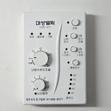 대성쎌틱보일러 DSR-371 dsr371온도조절기 재생품, [중고] DSR-371