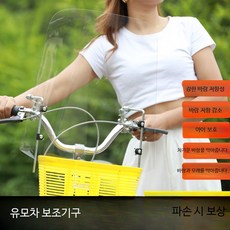 전기 자전거 윈드스크린 스쿠터 앞유리 바람막이 방풍비닐 가을겨울바람막이 경량비닐, A_소형 2mm 브래킷 세트, 강철