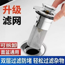 通用型洗臉盆彈跳下水器 防臭過濾 即插按壓式, 1個, 款：加厚防臭防漏防堵丨即插即用,即插即用：1個裝丨過濾防臭快速排水