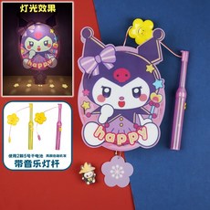 臺灣出貨 2025中秋節卡通音樂燈籠爆款手提led髮光塑料燈籠手工diy擺攤玩具, DL001庫洛米-happy, 1個