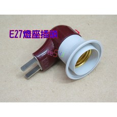 E27燈座插頭 帶開關 螺旋燈泡 省電燈泡 LED燈 節能燈 E27燈珠 適用 簡易插座, 1個