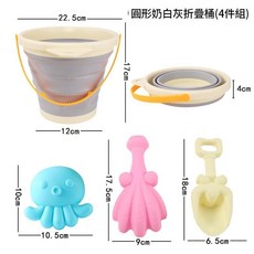 兒童折疊式沙桶玩具 7件套 寶寶海邊玩沙挖沙工具組, 摺疊桶 2202 - 1圓形白, 1g, 1個