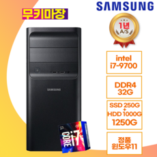 정품윈도우11 컴존시스템 삼성 컴퓨터 본체 4K지원 최강조합 9세대 I5 I7 HDMI 사무용, 컴존시스템 I7 9700, WIN11 Pro, 1250GB, 32GB, 무선키마장포함
