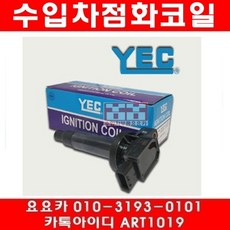 렉서스 LS600H 하이브리드 점화코일(08년~14년)