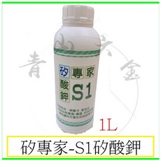 矽專家 S1 矽酸鉀 1L/4L 植保製字第00243號, 詳見包裝, 1L
