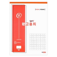 800자 원고지 (257x360mm) 원고용지 논술 작문 B4