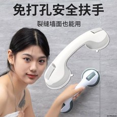 浴室扶手 免打孔衛生間玻璃門拉手 老年人防滑欄桿 馬桶安全吸盤把手, 1個, 裂縫強也能用-【雙吸盤】-不吸包退,殘次品吸盤【免打孔丨5斤能承重】