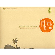 뱃속아기와 나누는 사랑의 대화 태담 - 명화 (양장본), 한울림