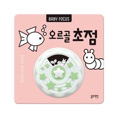 BABY FOCUS 오르골 초점, 블루래빗