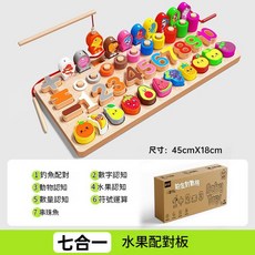七合一 水果配對板 釣魚數字認知 串珠玩具, 七合一水果款 數字 水果 釣魚 套圈 加減運算 串珠魚 動物認知, 1個