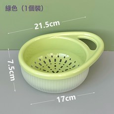 DFMEI 創意雙層單手手提式瀝水籃果蔬洗菜盆水果瀝水籃子甩水現代簡約, 1個, 如圖