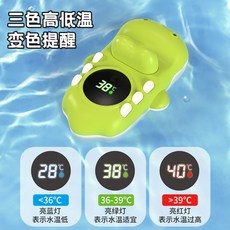 嬰兒兒童洗澡水溫計 可愛鱷魚造型 三色變溫提醒, TS802鱷魚水溫計, N/A