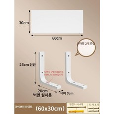 원목 일자 벽선반 벽걸이선반 수납 장식장 진열대 선반 벽장, 1단, 아이보리 화이트 30x60
