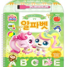 유아교구 캐치티니핑 썼다 지웠다 알파벳
