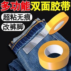 雙面膠 改褲腳貼布 永久免燙 寬3cm長10.33米, 1個, 簡單免熨/可水洗*/ 真誠無套路,寬1公分長10.33米 比縫紉機好用 升