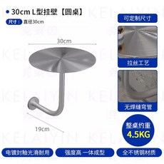 스테인리스 벽면 카운터 좌석 업소용가구 촬영 스퀘어 30cm 표준 스툴 모던한, 27 30cmL형 벽걸이 스텐 원형테이블