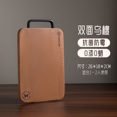 双枪 烏檀木實木砧板 雙面切菜板 0漆0蠟 不易開裂 耐砍耐剁 26x18x2cm, 1個