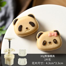 中秋月餅模具 冰皮月餅模 綠豆冰糕模 家用手壓式糕點模具 50/75/100/125剋中式模具 紫薯山藥糕模, 1個, 30g[熊貓模具]+2片花