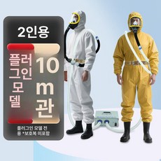 픽노바 전동식호흡보호구 송기식마스크 방독면 전면, 플러그인 2인용 10m, 1개