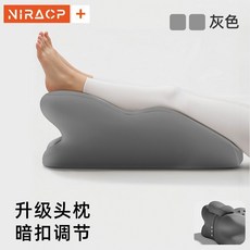 NIRACP+ 釋壓墊腿枕 人體工學多功能抬腿墊 舒緩腿部壓力 靠背護腰枕, 灰]貼合腿型舒緩腿部壓力oi,學支撐緩解腿部酸脹(無小斗零), 1個