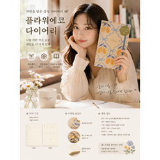 더 데일리 페이퍼 에코 레몬 패턴 패브릭 다이어리 A5 위클리 만년형 256P 하드커버, 1개, design #2 1개, design #2