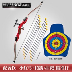 傳統吸盤兒童弓箭玩具套裝親子戶外競技射箭射擊反曲複合弓地攤, 小紅款+10箭+掛靶, 1個