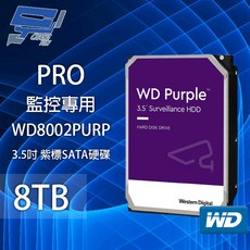 昌運 WD紫標 PRO 8TB 3.5吋 監控專用(系統)硬碟, 1個, 數量