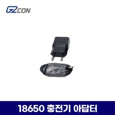 G2CON 지투콘 라인 레이저 18650 충전기, C타입아답터(단품), 1개