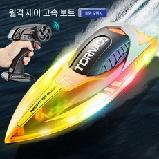 입문 알씨배 원격 무선 조종 알씨보트 레이싱, 기본구성, 투명 오렌지(20분 60m)