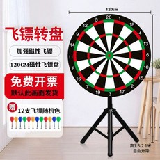 다트판 회전 대형 추첨 룰렛판 마그네틱 행사, 삼각대 120cm (자석 다트) +다트 12개, 1개